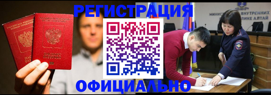 временная прописка в Вышнем Волочке