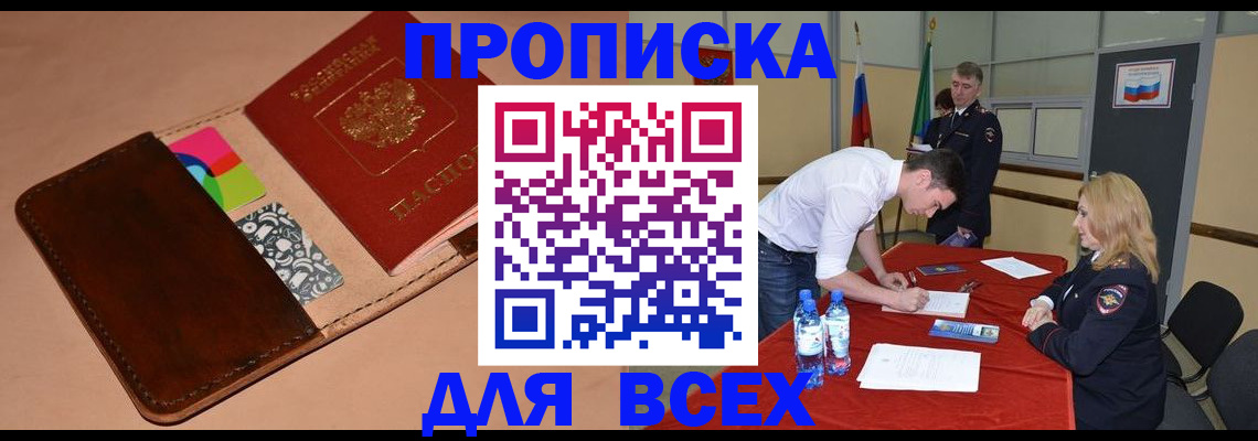 пропишу в квартире в Вышнем Волочке