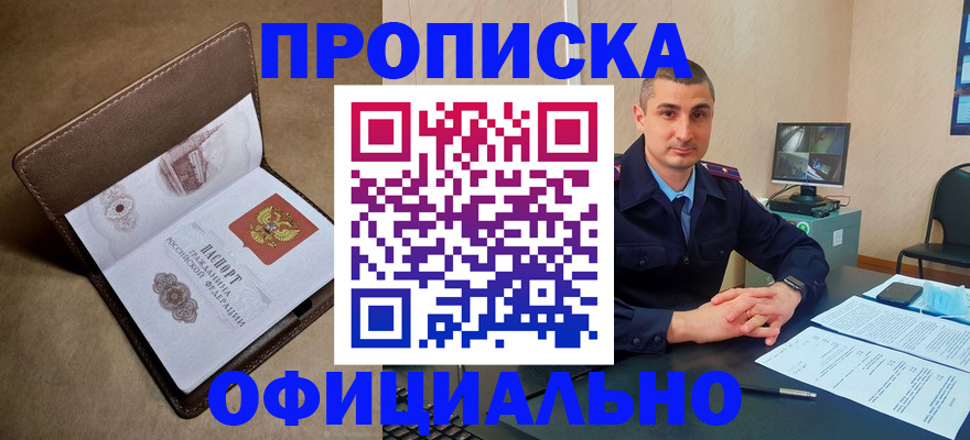 временная регистрация в квартире в Вышнем Волочке