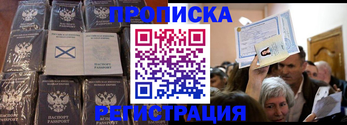 прописка ребенка в Вышнем Волочке