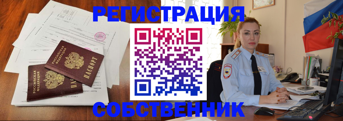 временная регистрация поиск в Вышнем Волочке