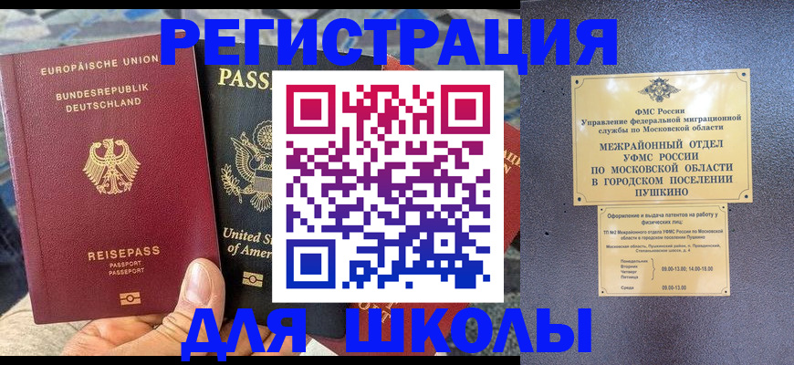 прописка 2025 в Вышнем Волочке